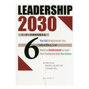 ＬＥＡＤＥＲＳＨＩＰ　２０３０―リーダーの未来を変える６つのメガトレンド｜kinokuniya