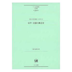 日本韻学史研究 詳説日本史研究 | 五味 文彦, 高埜 利彦, 鳥海 靖 |本 | 通販 | Amazon