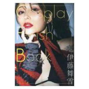 2026年最新】Yahoo!オークション -伊藤舞雪 サインの中古品・新品・未