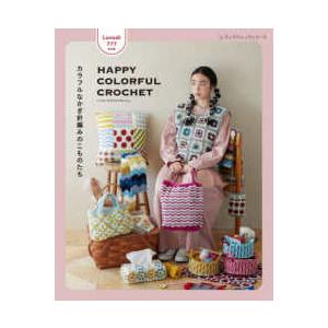 編み物　本　41册 編み物 本 編み図 かぎ針編みの毎日ざぶとん 在庫セール特価 : 毛糸