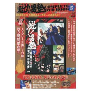 DVD＞ DVD＞魁！！男塾 COMPLETE DVD BOOK