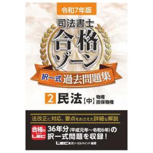 【カレイドスコープ】司法書士必出 3300選 最新版 第3版 4冊セット カレイドスコープ】司法書士必出 3300選 最新版 第3版 4冊セット