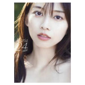 牧野真莉愛写真集 Maria 24 tu〓i : 紀伊國屋書店Yahoo!店