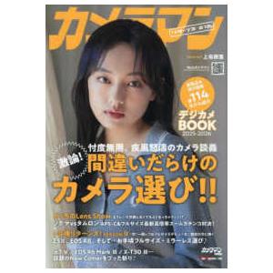 Motor Magazine Mook カメラマンシリーズ カメラマン