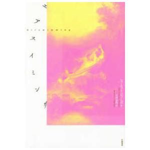 エアスイミング | 