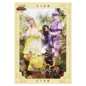 TOKYO NEWS MOOK 王様戦隊キングオージャーキャラクター