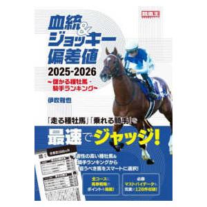 競馬王勝率2割　 競馬で枠番による有利不利はあるのか？勝率や回収率を調べた結果