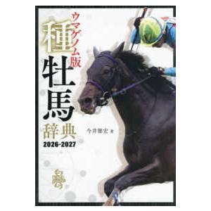 2026年2月】pog本のおすすめ人気ランキング - Yahoo!ショッピング