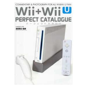 【破格】Wii +Wii Uソフト　計19個 G−MOOK Wii＋Wii Uパーフェクトカタログ : 紀伊國屋書店