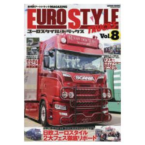 GEIBUN MOOKS EURO STYLE TRUCKS 〈Vol