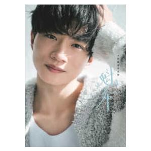 TOKYO NEWS MOOK 木村魁希写真集「魁希」 : 紀伊國屋書店