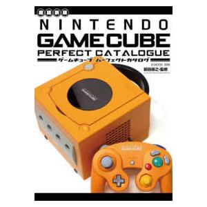 G−MOOK ゲームキューブパーフェクトカタログ （増補新版