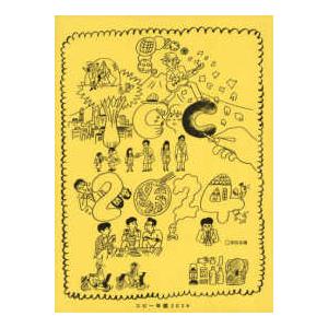 コピー年鑑 2024 コピー年鑑〈2024〉 : 紀伊國屋書店Yahoo!店 - 通販 - Yahoo