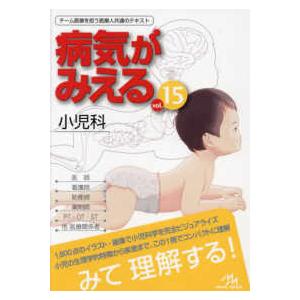 2026年3月】病気（家庭医学の本その他）のおすすめ人気ランキング