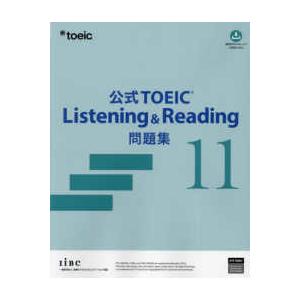 公式TOEIC Listening ＆ Reading問題集〈11