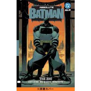 アブソリュート・バットマン：ザ・ズー 第1巻 : 紀伊國屋書店Yahoo!店