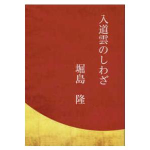 入道雲のしわざ｜kinokuniya