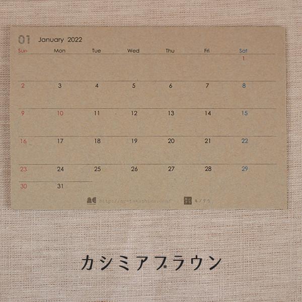 交換用カード 卓上カレンダー 22年 Calendar 01 Rc Y キノクラ Yahoo 店 通販 Yahoo ショッピング