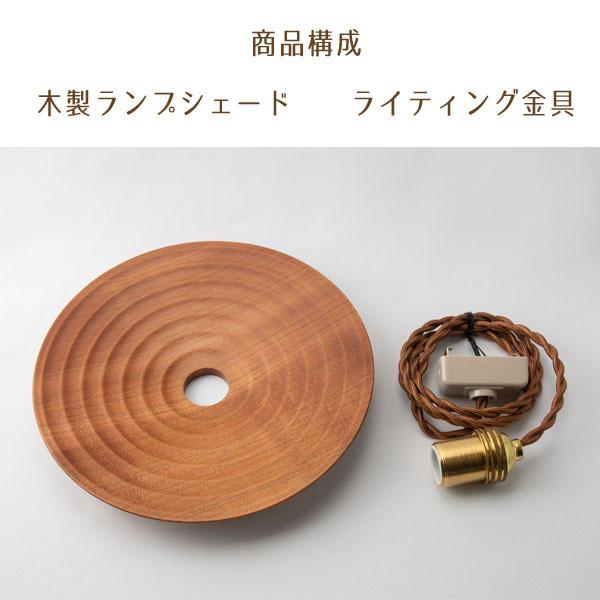 木のランプシェード　※LED電球専用_4