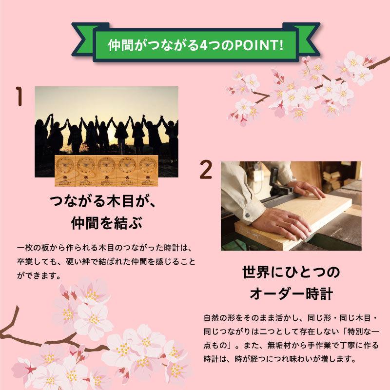 卒業記念品 ミニサイズ 名入れ可 卒業祝い 卒園 木製時計 つながる木目