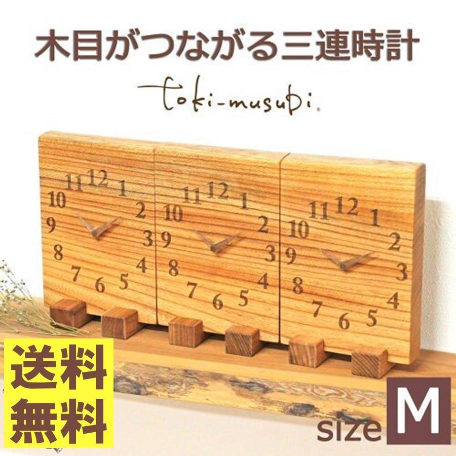 結婚式の両親プレゼント 演出グッズ 木目がつながる三連時計 Basic 振り子