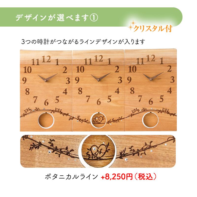 結婚式の両親プレゼント 木目がつながる三連時計｜BASIC 振り子あり_12