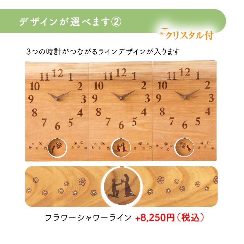 結婚式の両親プレゼント 木目がつながる三連時計｜BASIC 振り子あり_13