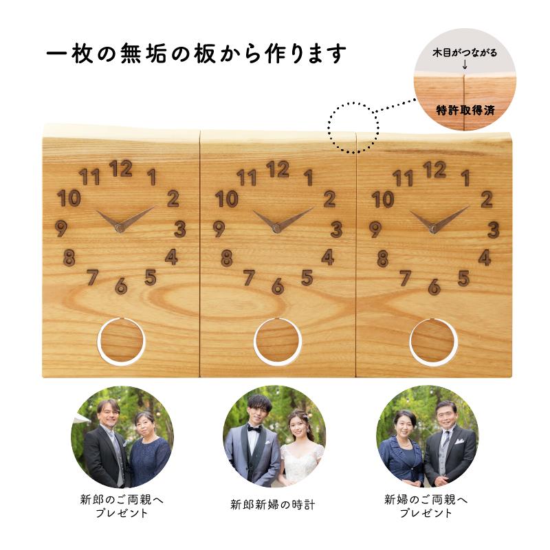 結婚式の両親プレゼント 木目がつながる三連時計｜BASIC 振り子あり_4