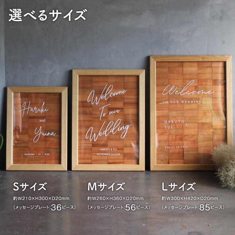 ウェルカムボード】お名前・挙式日を刻印可能 メッセージプレート