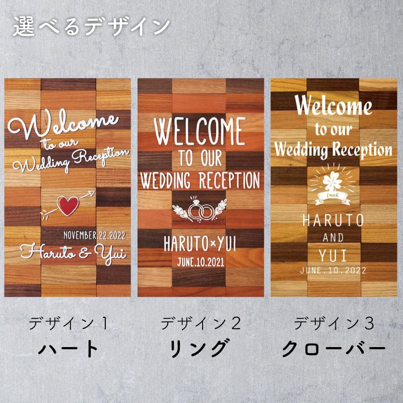 ウェルカムボード】お名前・挙式日を刻印可能 メッセージプレート