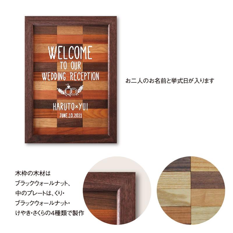 ウェルカムボード】お名前・挙式日を刻印可能 メッセージプレート