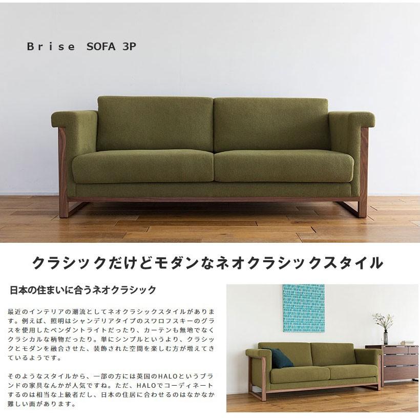 ソファ ソファー 3人掛け 三人掛け 3p 国産 日本製 和室 畳 和 モダン クラシック ブリーズ T So002 九州大川の家具 オオカワスタイル 通販 Yahoo ショッピング