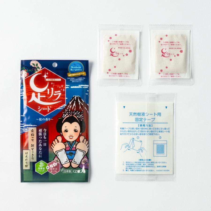 足リラシート 足リラシート2枚入り : 樹の恵本舗 株式会社中村 Yahoo