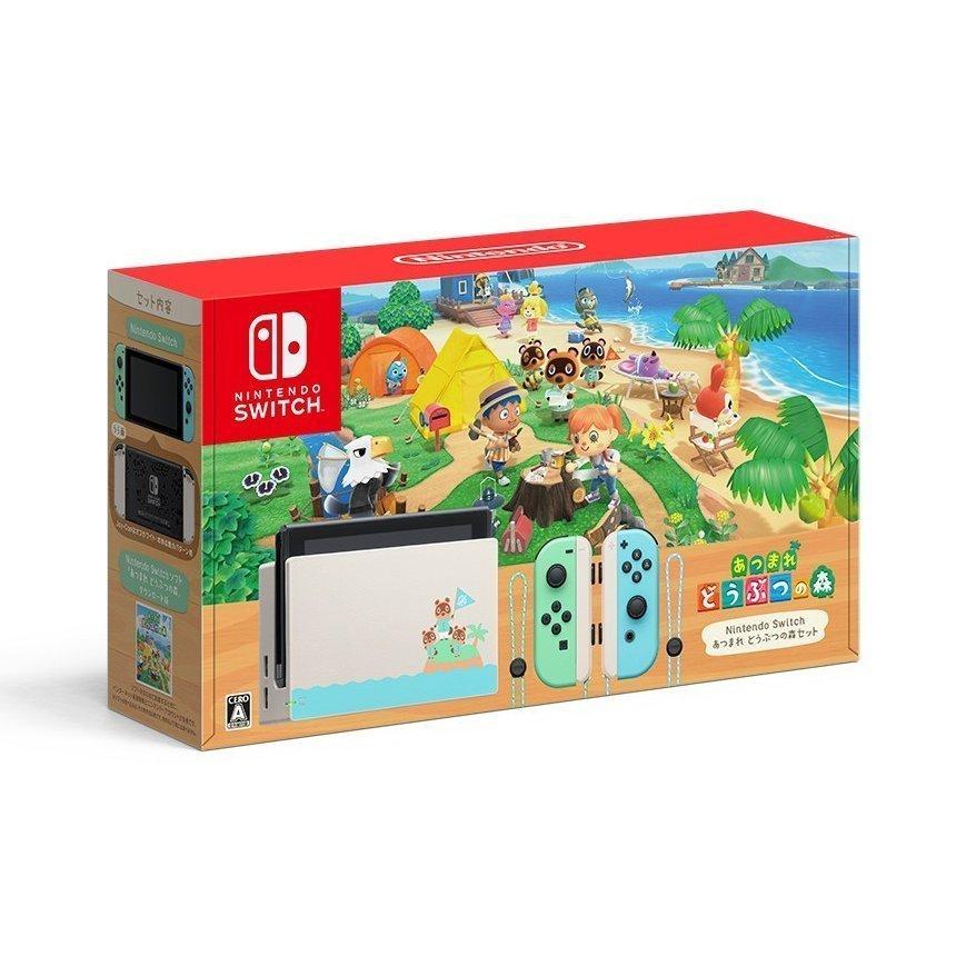 Nintendo Switch 任天堂 あつまれ どうぶつの森セット ニンテンドー