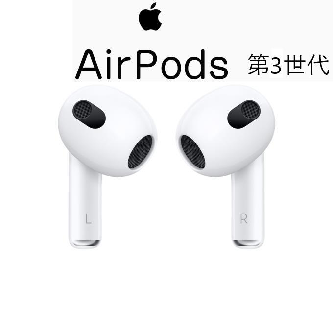 Apple AirPods (第3世代) with Wireless Charging Case フルワイヤレスブルートゥースイヤホン アップル 純正 新品 本体 アポッズ 防水 送料無料｜kinomi888