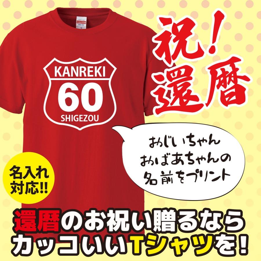 名入れ 還暦祝い 還暦のプレゼントに オリジナルプリントtシャツ Kanreki60 おじいちゃん おばあちゃんの名前を入れたカッコイイtシャツの贈り物 Ont おもしろtシャツshop By 木の実 通販 Yahoo ショッピング
