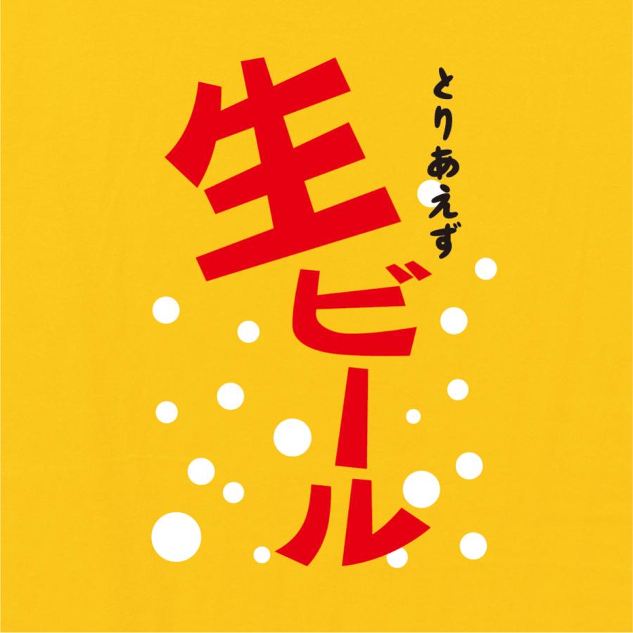 ゆうパケット対応 おもしろtシャツ とりあえず生 ビール お酒 夏 メンズ レディース Tshirts サイズs Xl 暑い日はビールが最高 Ot おもしろtシャツshop By 木の実 通販 Yahoo ショッピング