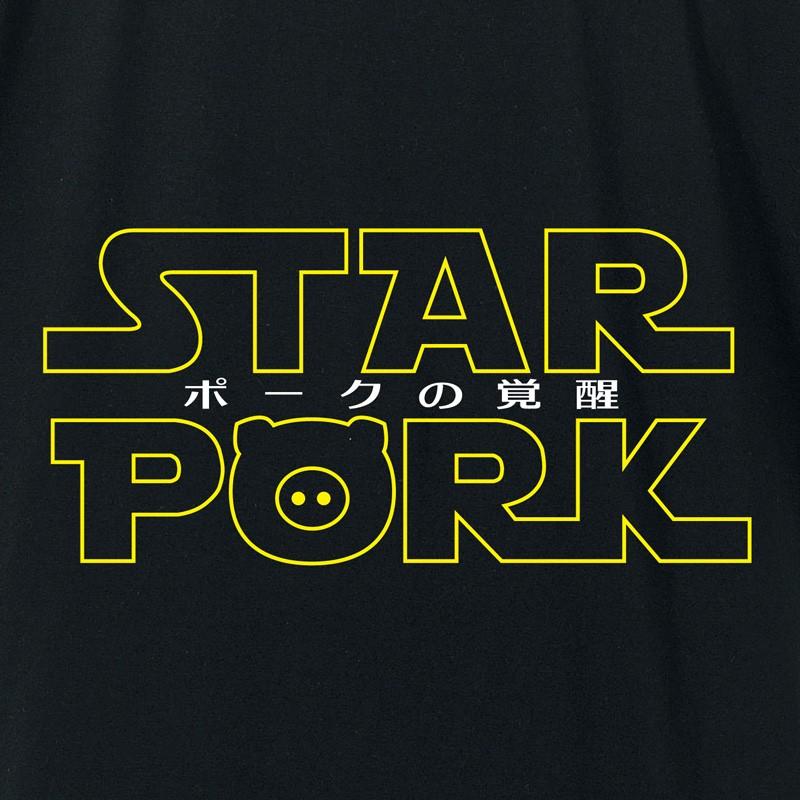おもしろパロディTシャツ 「STAR PORK〜ポークの覚醒〜」 映画/メンズ/レディース/半袖/tshirts/サイズS〜XL 【ゆうパケット対応】｜kinomi｜02