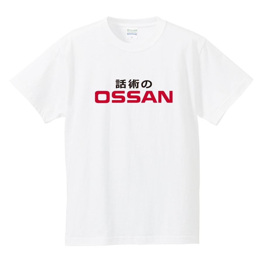 おもしろパロディtシャツ 話術のossan ジョーク メンズ レディース 半袖 Tshirts サイズs Xl ゆうパケット対応 Ot おもしろtシャツshop By 木の実 通販 Yahoo ショッピング