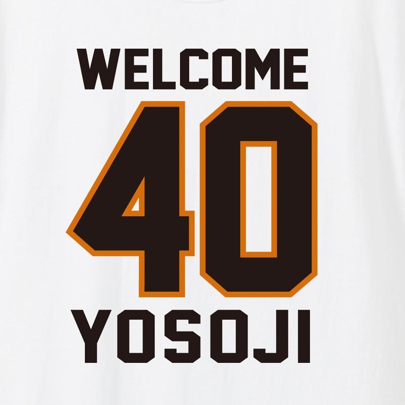 40歳の誕生日のプレゼントに 「WELCOME 40 YOSOJI」 オリジナル