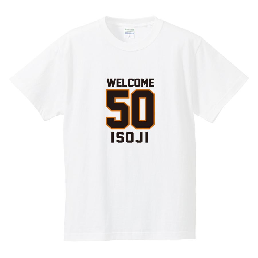 50歳の誕生日のプレゼントに Welcome 50 Isoji オリジナルプリント半袖tシャツ Ot おもしろtシャツshop By 木の実 通販 Yahoo ショッピング