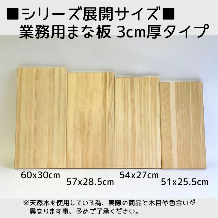 まな板 51cm 国産 木製 大きい 業務用 業務用まな板 天然木