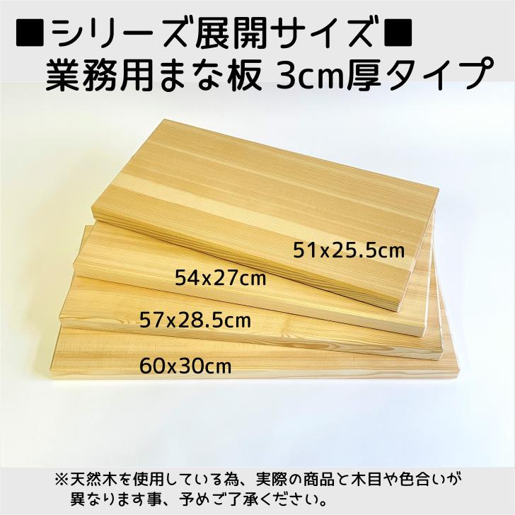 まな板 51cm 国産 木製 大きい 業務用 業務用まな板 天然木