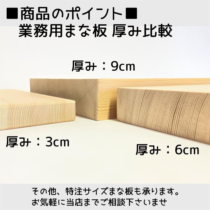 業務用まな板 60cm 6cm厚 国産 オーダーカット可能 木製 大きい 業務用まな板 60cm 6cm厚 国産 オーダーカット可能 木製 大きい