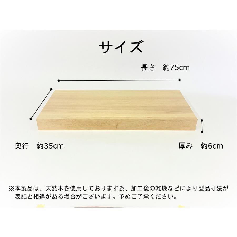 業務用まな板 75cm 6cm厚 国産 オーダーカット可能 木製 大きい まな板