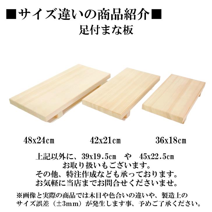 足付まな板 45cm まな板 木製 国産 足付 カッティングボード 天然木