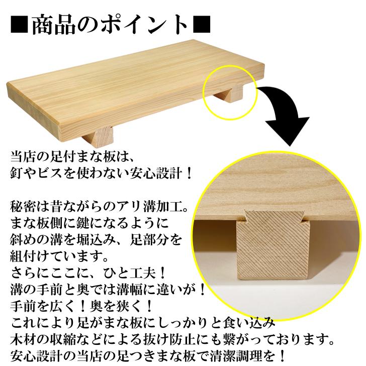 足付まな板 48cm まな板 木製 国産 足付 カッティングボード 足付まな板 48cm まな板 木製 国産 足付 カッティングボード