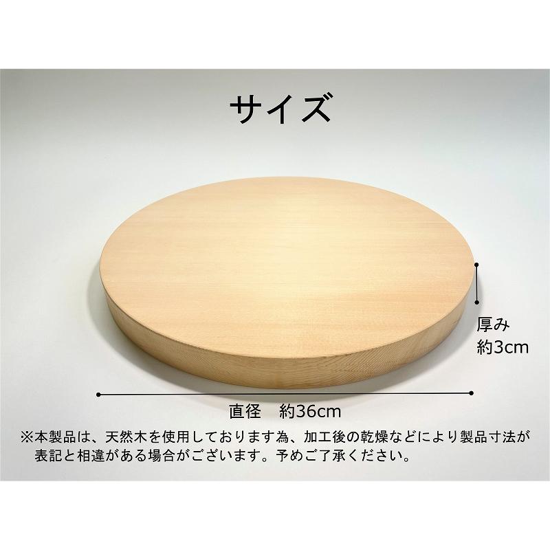 まな板 丸 36cm 中華まな板 木製 国産 カッティングボード 天然 まな板 丸 36cm 中華まな板 木製 国産 カッティングボード 天然
