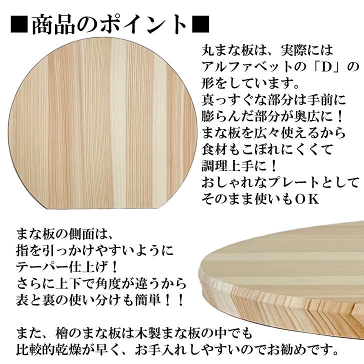 まな板 ひのき 丸型 36cm L 国産 かまぼこ型 D型 ヒノキ まな板 ひのき 丸型 36cm L 国産 かまぼこ型 D型 ヒノキ