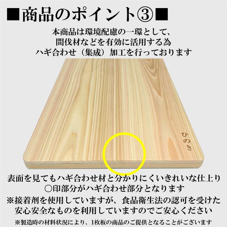 ひのき まな板 39cm M 薄口 国産 木製 桧 カッティングボード ひのき まな板 39cm M 薄口 国産 木製 桧 カッティングボード
